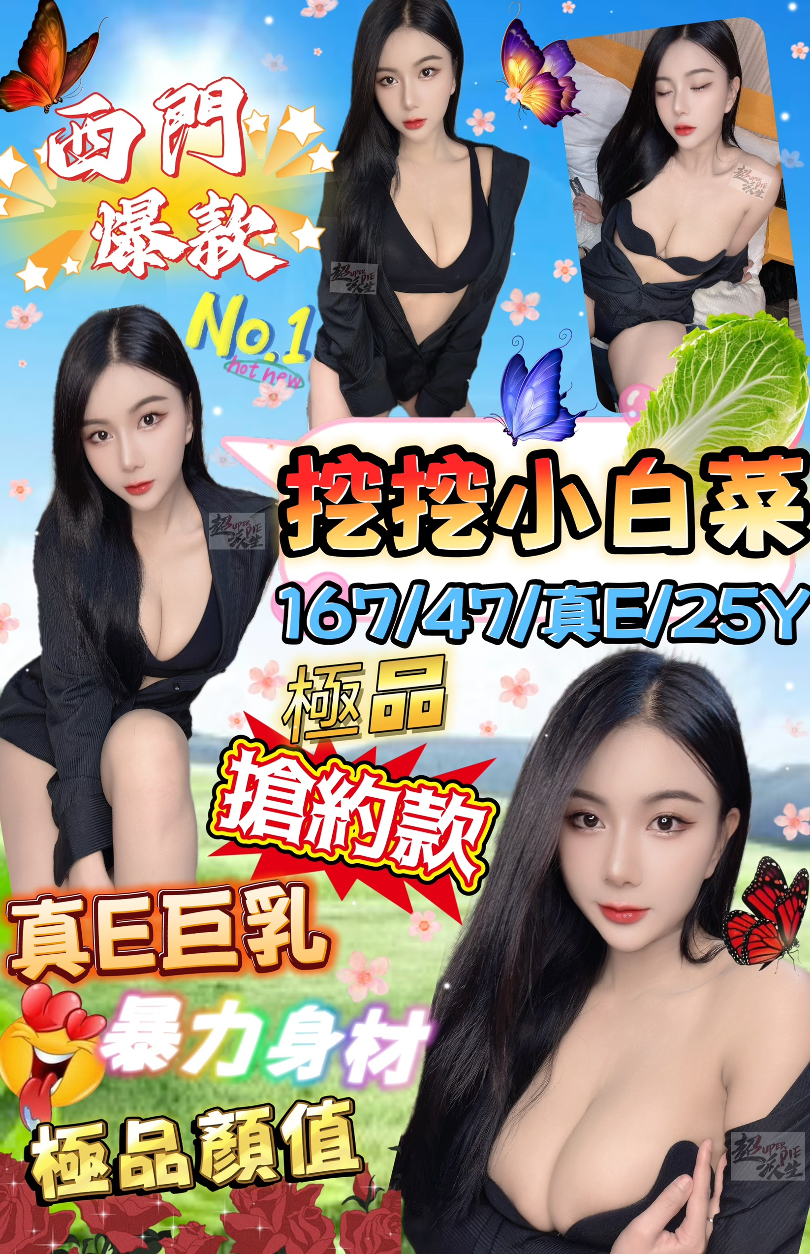 復興區定點茶/外送茶 拉拉 167/51/35/38D